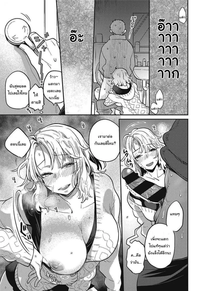 สาวออฟฟิศข้างห้องของผม [Kagami] Tonari no Heya no OL-san OL-san Next Door (COMIC ExE 28) หน้า 17