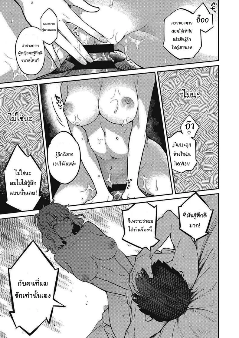 สาวออฟฟิศข้างห้องของผม [Kagami] Tonari no Heya no OL-san OL-san Next Door (COMIC ExE 28) หน้า 19