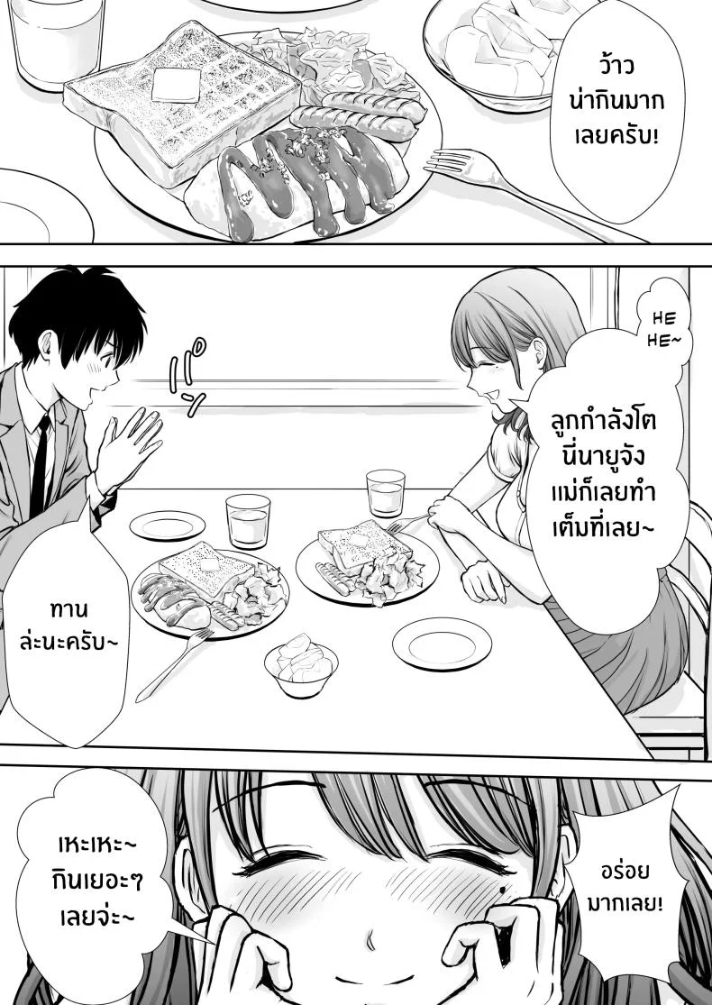 เบื่องหลังเเม่ที่รัก [Tarobaumu] Boku no Kaa-chan ga Hikikomori Neet Debu Aniki no Seishori Onaho ni Natteita Hanashi หน้า 4