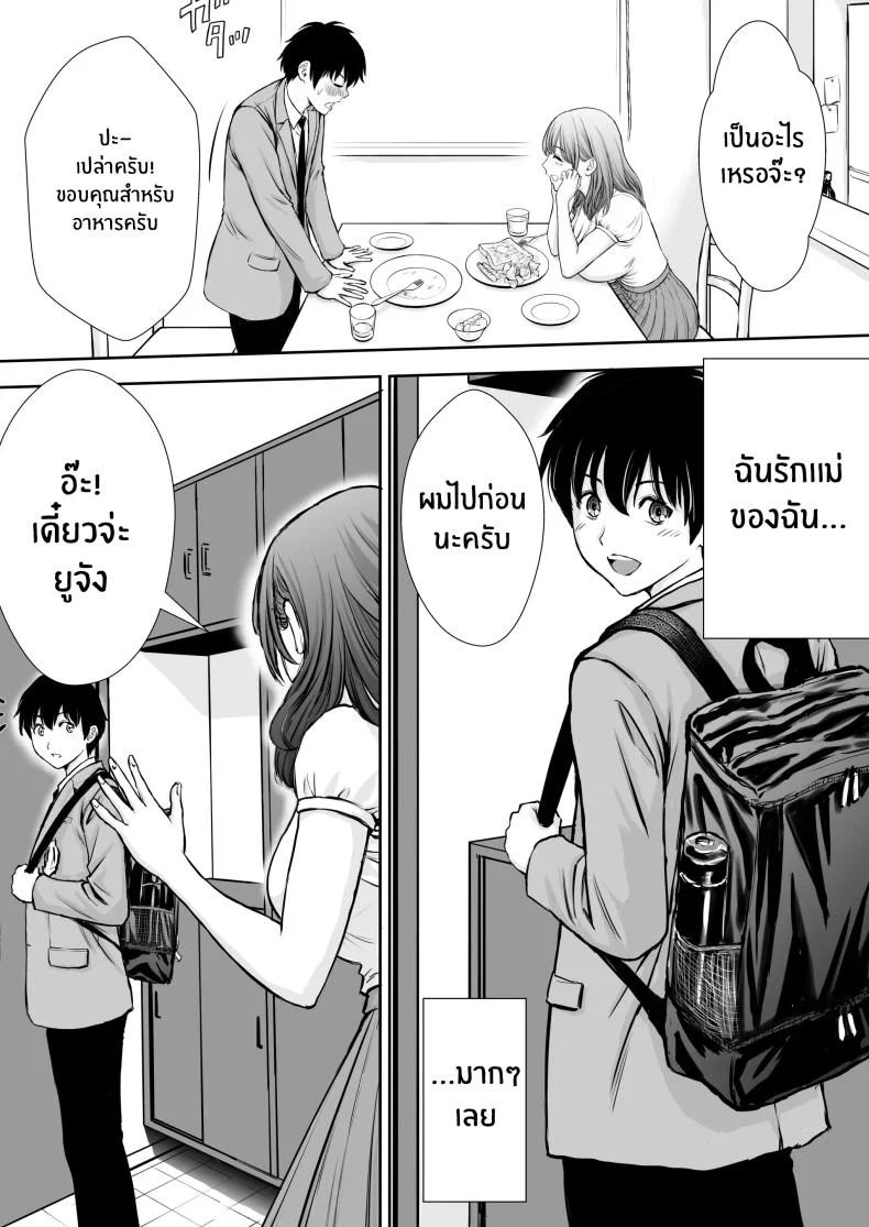 เบื่องหลังเเม่ที่รัก [Tarobaumu] Boku no Kaa-chan ga Hikikomori Neet Debu Aniki no Seishori Onaho ni Natteita Hanashi หน้า 6