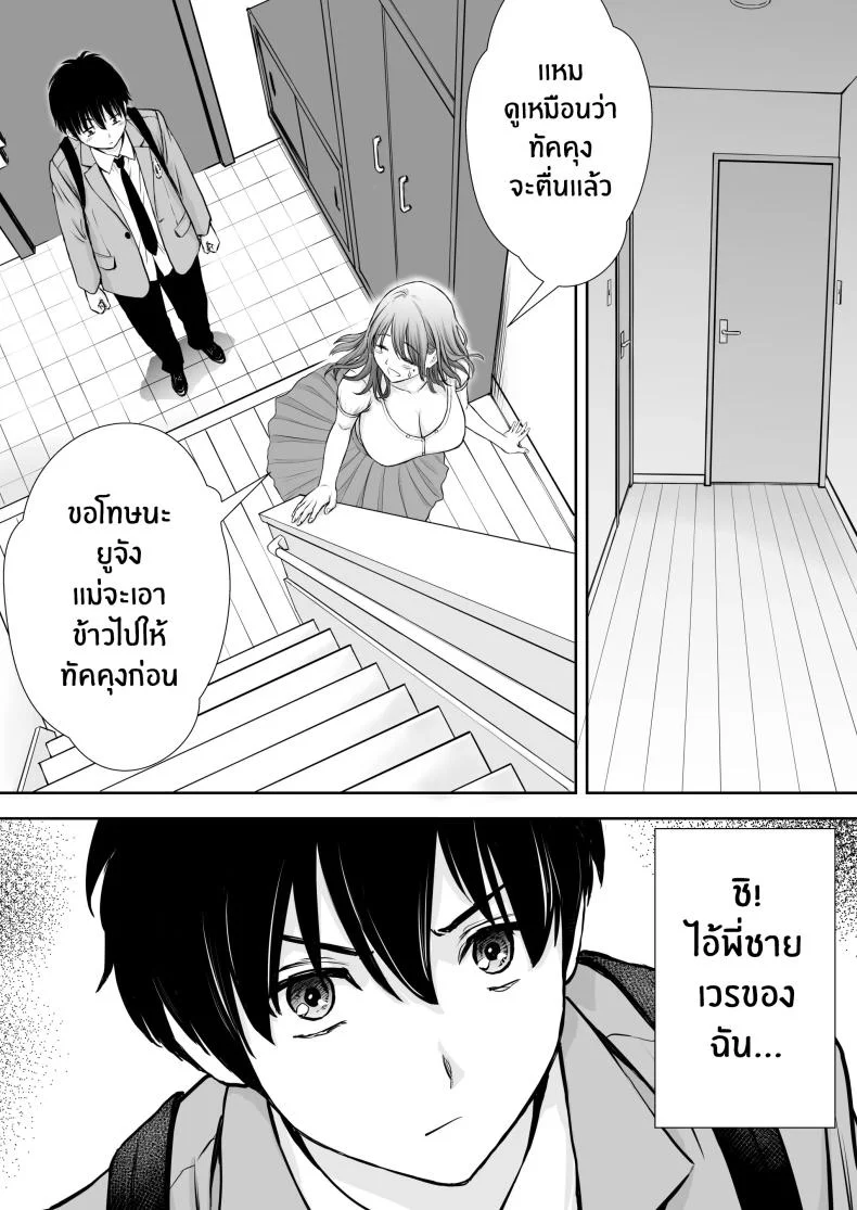 เบื่องหลังเเม่ที่รัก [Tarobaumu] Boku no Kaa-chan ga Hikikomori Neet Debu Aniki no Seishori Onaho ni Natteita Hanashi หน้า 8