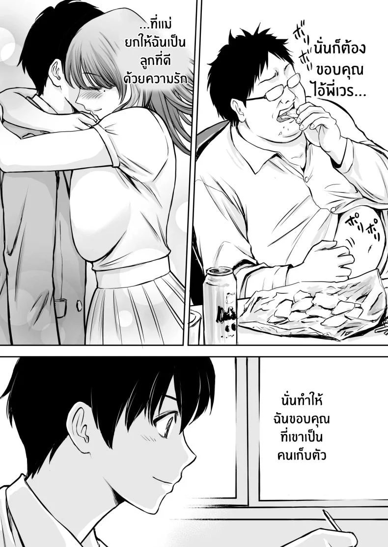 เบื่องหลังเเม่ที่รัก [Tarobaumu] Boku no Kaa-chan ga Hikikomori Neet Debu Aniki no Seishori Onaho ni Natteita Hanashi หน้า 12