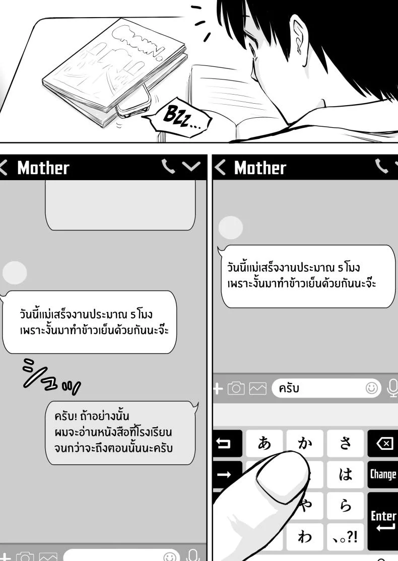 เบื่องหลังเเม่ที่รัก [Tarobaumu] Boku no Kaa-chan ga Hikikomori Neet Debu Aniki no Seishori Onaho ni Natteita Hanashi หน้า 13