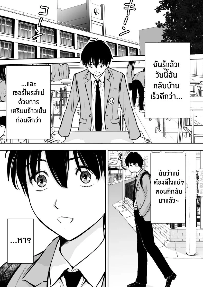 เบื่องหลังเเม่ที่รัก [Tarobaumu] Boku no Kaa-chan ga Hikikomori Neet Debu Aniki no Seishori Onaho ni Natteita Hanashi หน้า 14