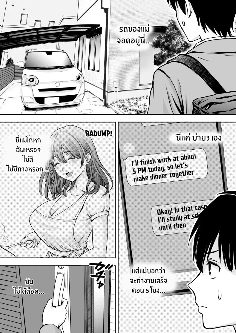 เบื่องหลังเเม่ที่รัก [Tarobaumu] Boku no Kaa-chan ga Hikikomori Neet Debu Aniki no Seishori Onaho ni Natteita Hanashi หน้า 15