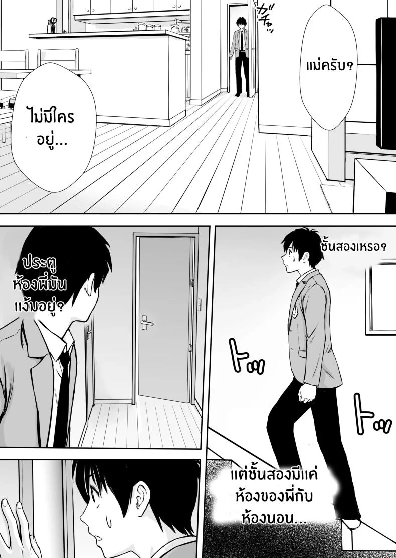 เบื่องหลังเเม่ที่รัก [Tarobaumu] Boku no Kaa-chan ga Hikikomori Neet Debu Aniki no Seishori Onaho ni Natteita Hanashi หน้า 16