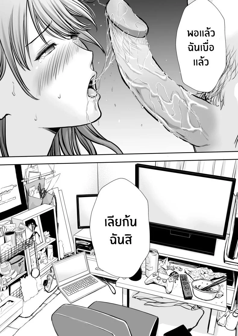 เบื่องหลังเเม่ที่รัก [Tarobaumu] Boku no Kaa-chan ga Hikikomori Neet Debu Aniki no Seishori Onaho ni Natteita Hanashi หน้า 19