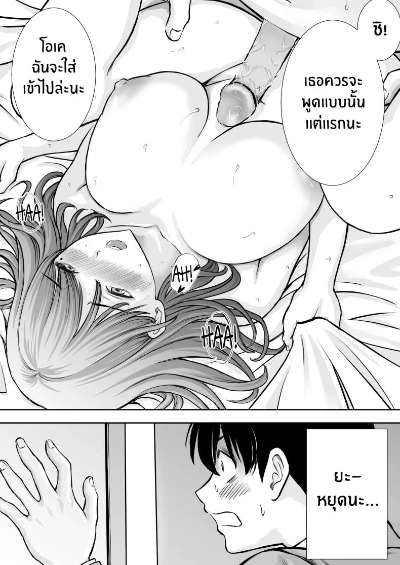 เบื่องหลังเเม่ที่รัก [Tarobaumu] Boku no Kaa-chan ga Hikikomori Neet Debu Aniki no Seishori Onaho ni Natteita Hanashi หน้า 25