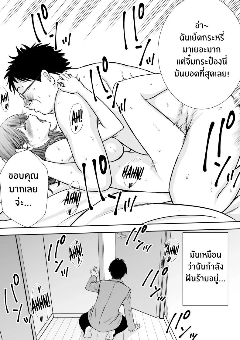 เบื่องหลังเเม่ที่รัก [Tarobaumu] Boku no Kaa-chan ga Hikikomori Neet Debu Aniki no Seishori Onaho ni Natteita Hanashi หน้า 27