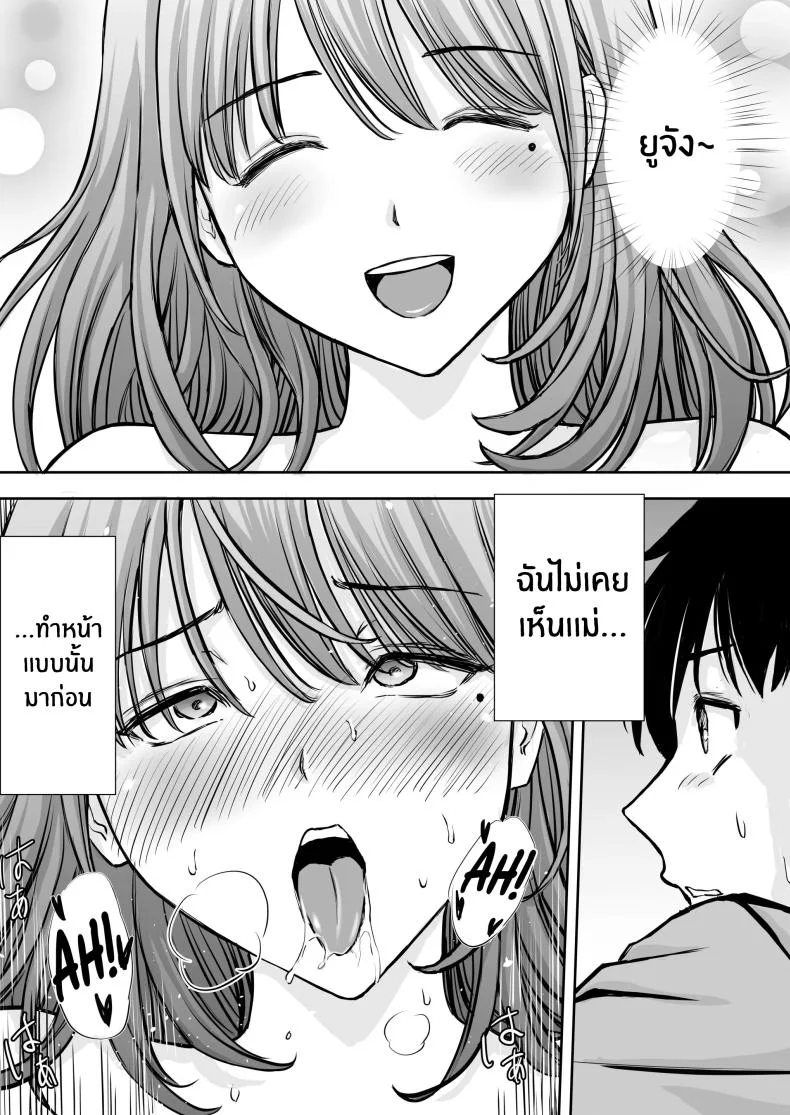 เบื่องหลังเเม่ที่รัก [Tarobaumu] Boku no Kaa-chan ga Hikikomori Neet Debu Aniki no Seishori Onaho ni Natteita Hanashi หน้า 30
