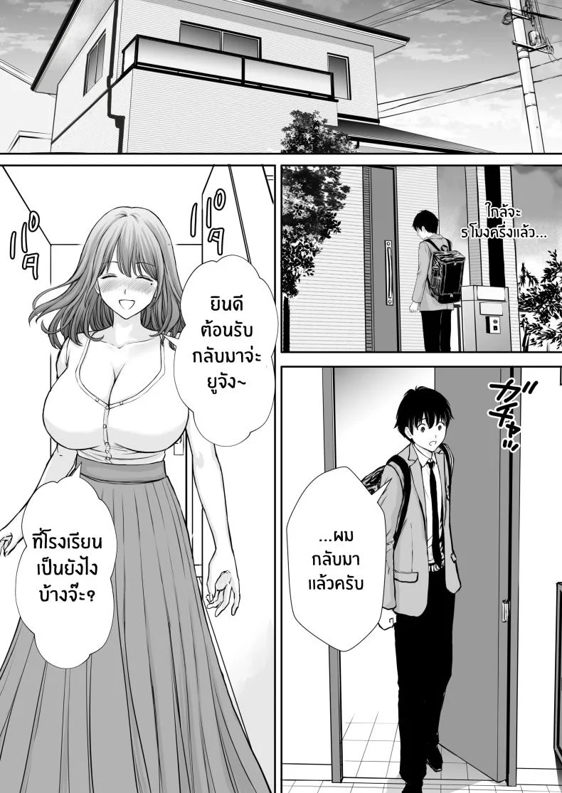 เบื่องหลังเเม่ที่รัก [Tarobaumu] Boku no Kaa-chan ga Hikikomori Neet Debu Aniki no Seishori Onaho ni Natteita Hanashi หน้า 36