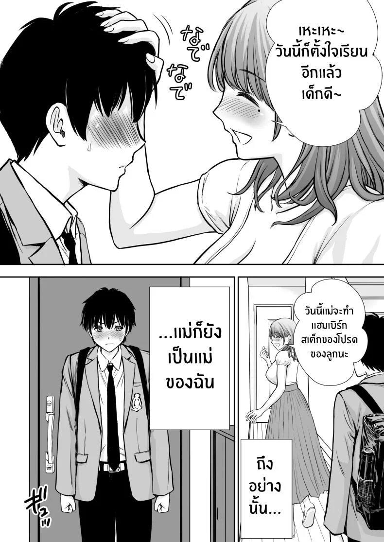 เบื่องหลังเเม่ที่รัก [Tarobaumu] Boku no Kaa-chan ga Hikikomori Neet Debu Aniki no Seishori Onaho ni Natteita Hanashi หน้า 38