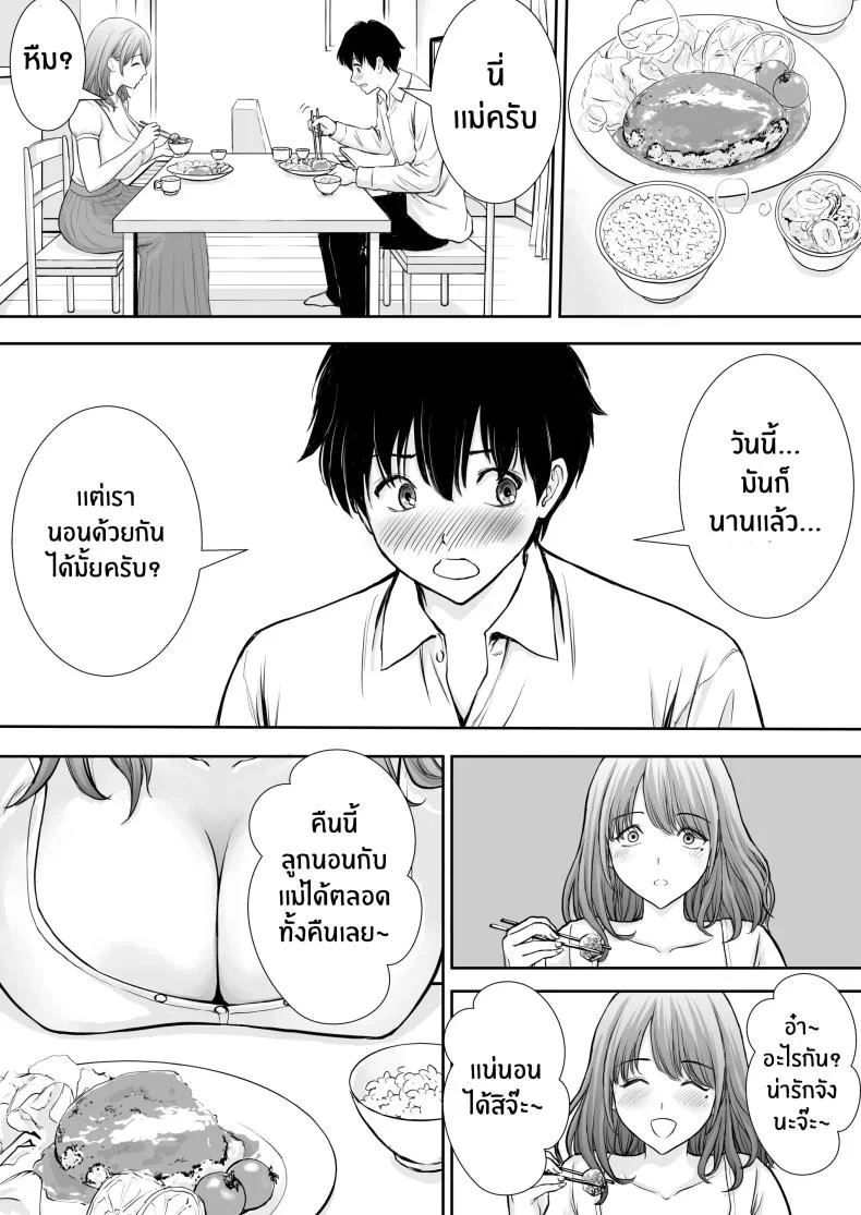 เบื่องหลังเเม่ที่รัก [Tarobaumu] Boku no Kaa-chan ga Hikikomori Neet Debu Aniki no Seishori Onaho ni Natteita Hanashi หน้า 39