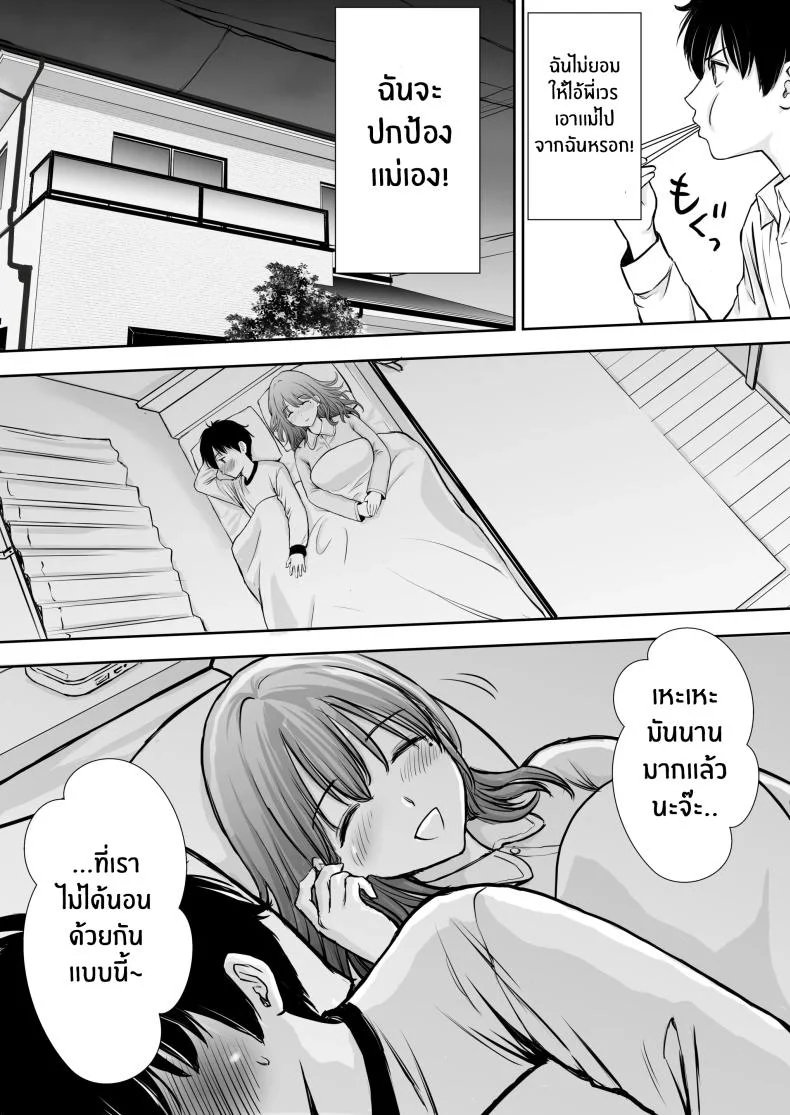 เบื่องหลังเเม่ที่รัก [Tarobaumu] Boku no Kaa-chan ga Hikikomori Neet Debu Aniki no Seishori Onaho ni Natteita Hanashi หน้า 40