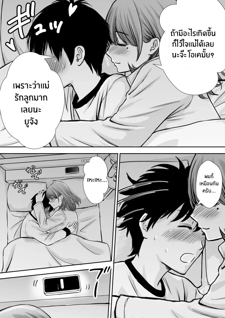 เบื่องหลังเเม่ที่รัก [Tarobaumu] Boku no Kaa-chan ga Hikikomori Neet Debu Aniki no Seishori Onaho ni Natteita Hanashi หน้า 41