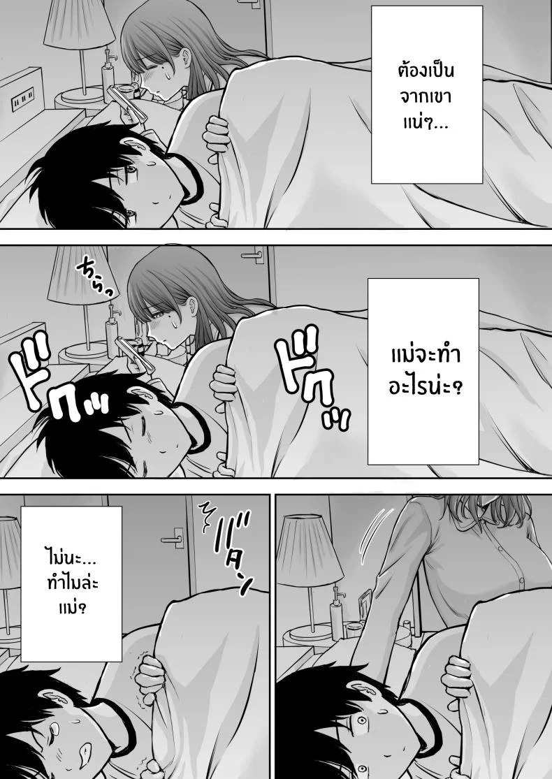 เบื่องหลังเเม่ที่รัก [Tarobaumu] Boku no Kaa-chan ga Hikikomori Neet Debu Aniki no Seishori Onaho ni Natteita Hanashi หน้า 42