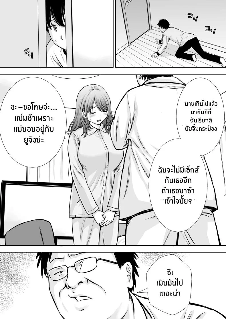 เบื่องหลังเเม่ที่รัก [Tarobaumu] Boku no Kaa-chan ga Hikikomori Neet Debu Aniki no Seishori Onaho ni Natteita Hanashi หน้า 43