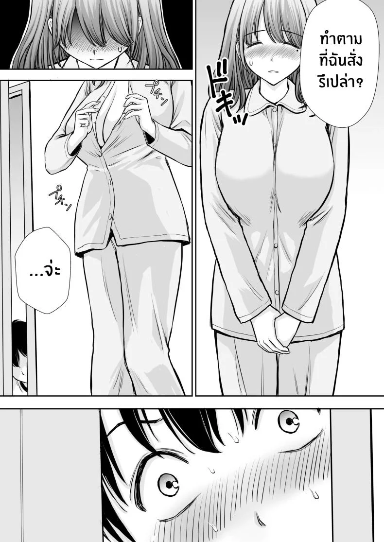 เบื่องหลังเเม่ที่รัก [Tarobaumu] Boku no Kaa-chan ga Hikikomori Neet Debu Aniki no Seishori Onaho ni Natteita Hanashi หน้า 44