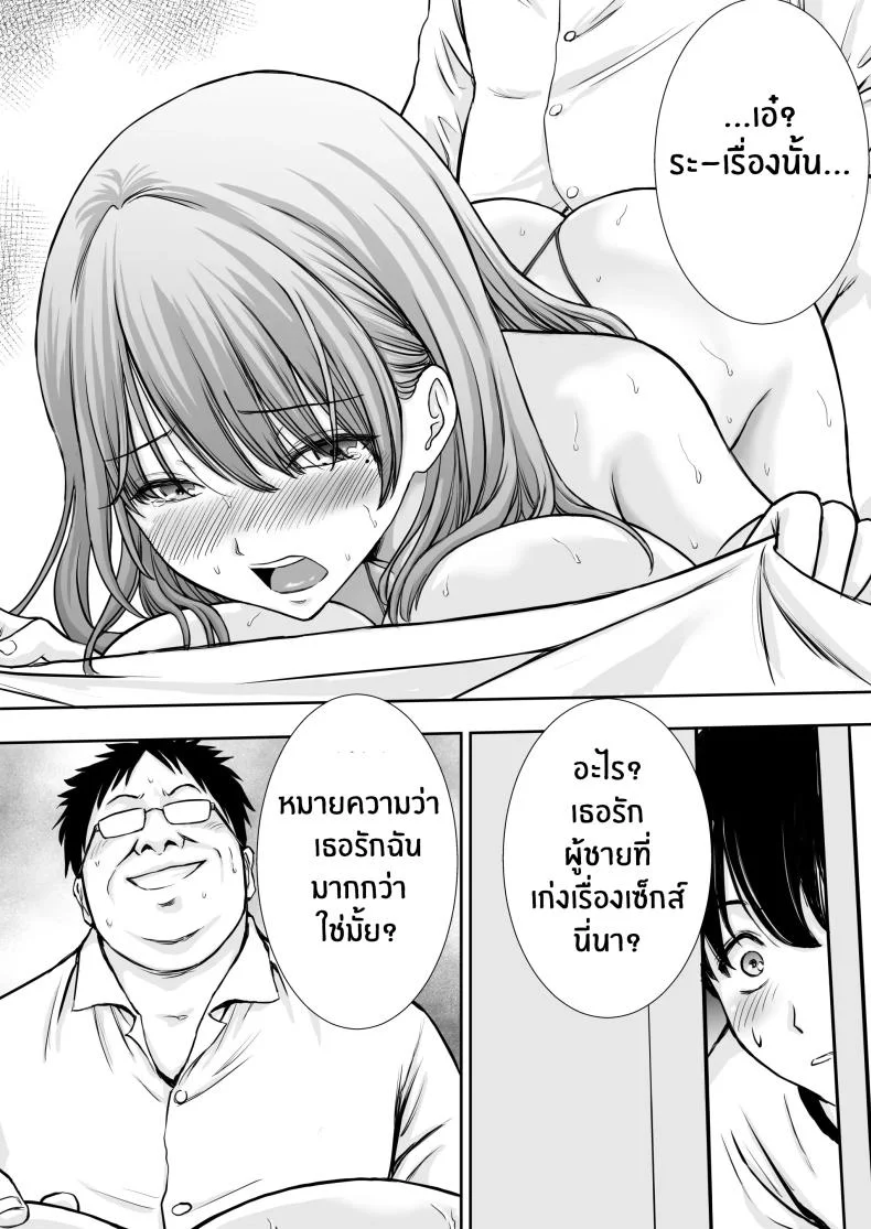 เบื่องหลังเเม่ที่รัก [Tarobaumu] Boku no Kaa-chan ga Hikikomori Neet Debu Aniki no Seishori Onaho ni Natteita Hanashi หน้า 55