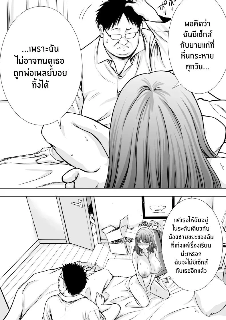 เบื่องหลังเเม่ที่รัก [Tarobaumu] Boku no Kaa-chan ga Hikikomori Neet Debu Aniki no Seishori Onaho ni Natteita Hanashi หน้า 57