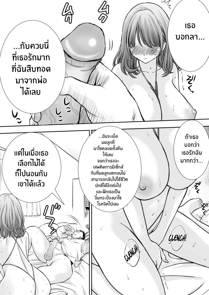 เบื่องหลังเเม่ที่รัก [Tarobaumu] Boku no Kaa-chan ga Hikikomori Neet Debu Aniki no Seishori Onaho ni Natteita Hanashi หน้า 58
