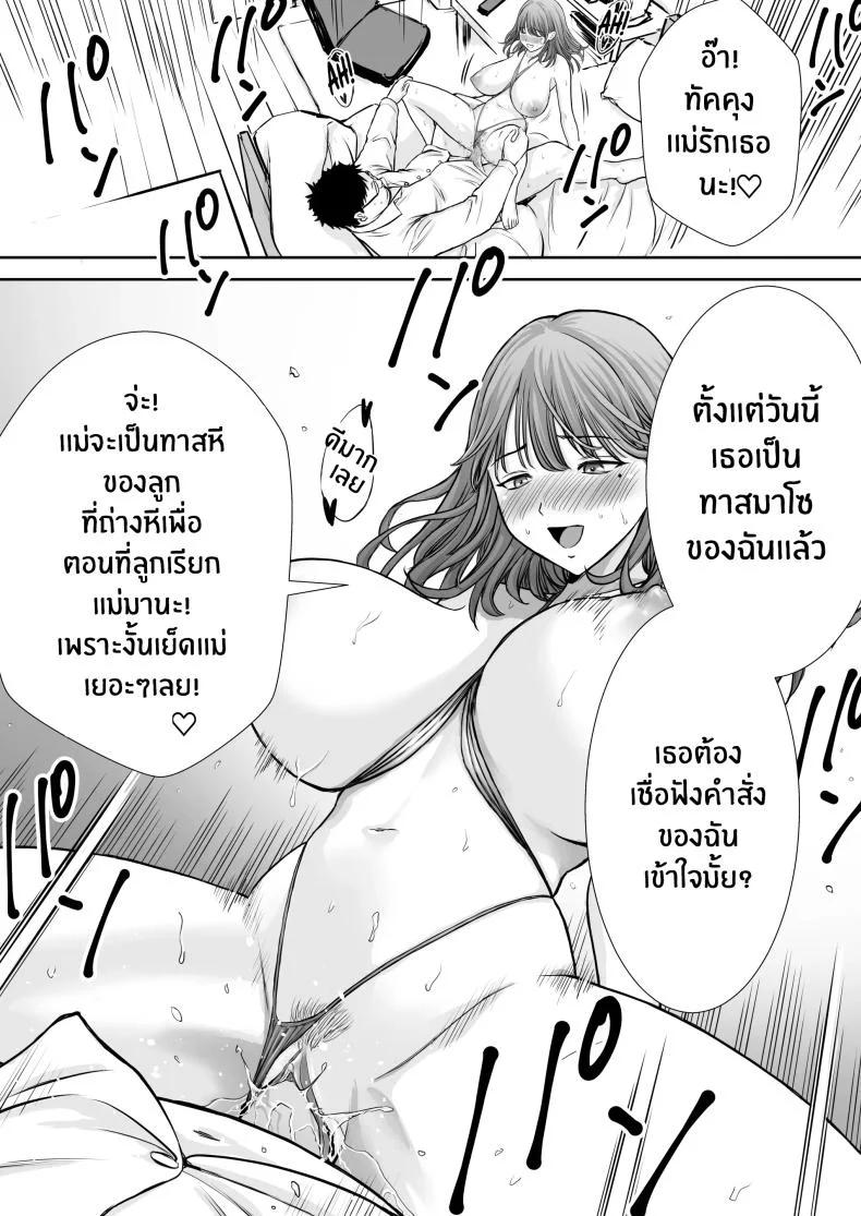 เบื่องหลังเเม่ที่รัก [Tarobaumu] Boku no Kaa-chan ga Hikikomori Neet Debu Aniki no Seishori Onaho ni Natteita Hanashi หน้า 61