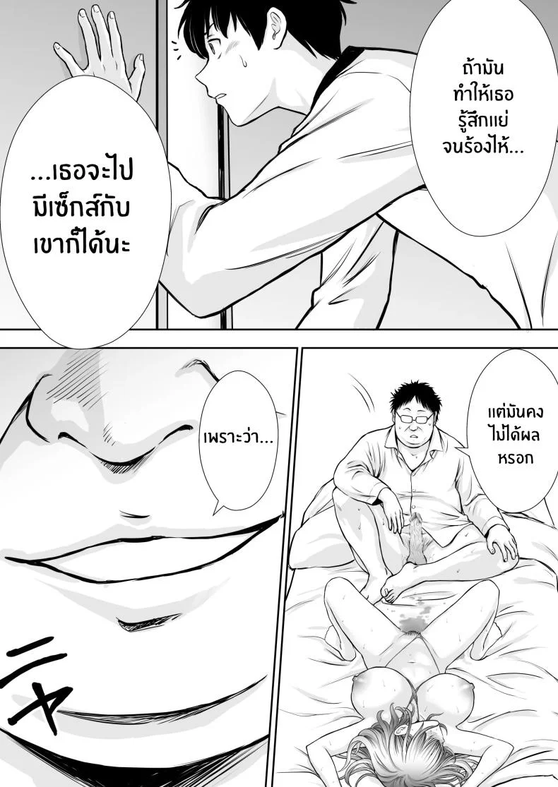 เบื่องหลังเเม่ที่รัก [Tarobaumu] Boku no Kaa-chan ga Hikikomori Neet Debu Aniki no Seishori Onaho ni Natteita Hanashi หน้า 67