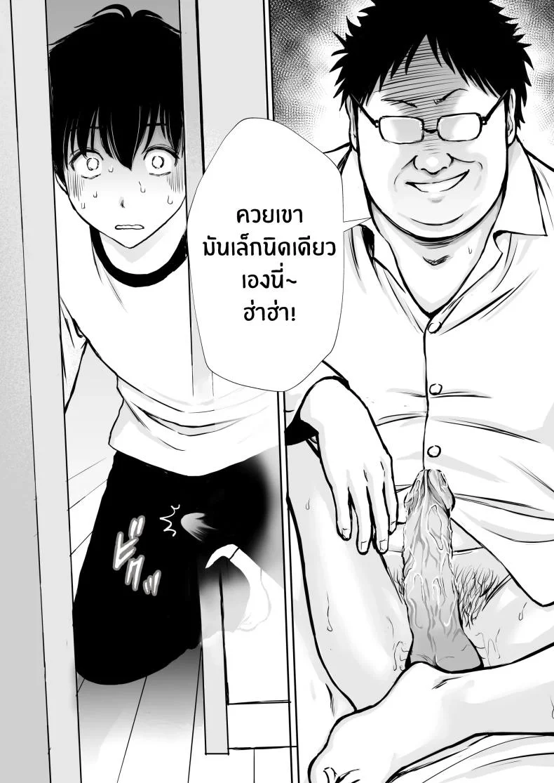 เบื่องหลังเเม่ที่รัก [Tarobaumu] Boku no Kaa-chan ga Hikikomori Neet Debu Aniki no Seishori Onaho ni Natteita Hanashi หน้า 68
