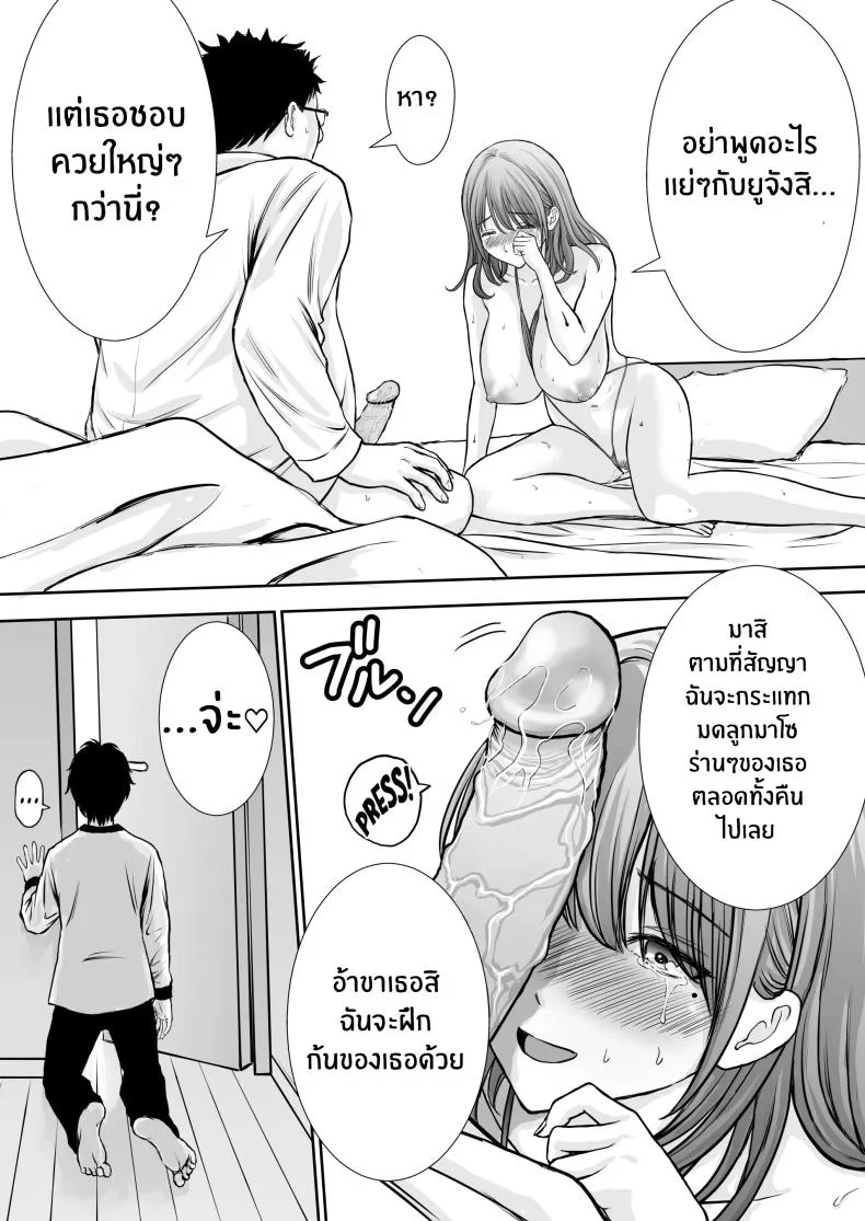 เบื่องหลังเเม่ที่รัก [Tarobaumu] Boku no Kaa-chan ga Hikikomori Neet Debu Aniki no Seishori Onaho ni Natteita Hanashi หน้า 69