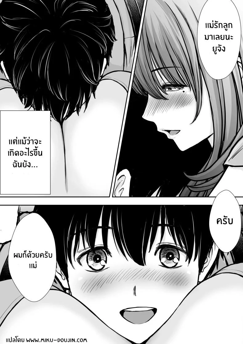 เบื่องหลังเเม่ที่รัก [Tarobaumu] Boku no Kaa-chan ga Hikikomori Neet Debu Aniki no Seishori Onaho ni Natteita Hanashi หน้า 74
