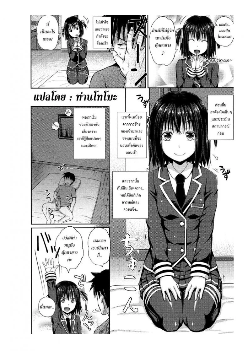 คนอะไรได้กับผี [Poncocchan] Irrumaxคนอะไรได้กับผี 1 หน้า 5