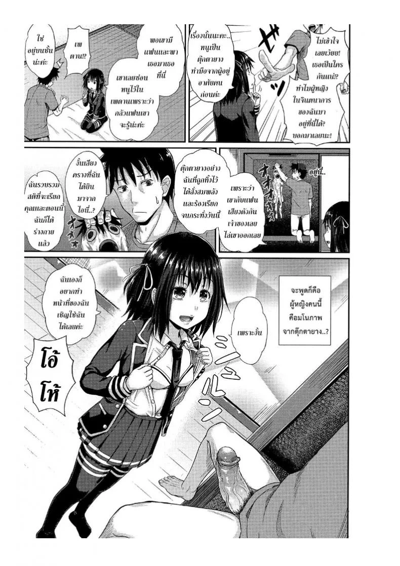 คนอะไรได้กับผี [Poncocchan] Irrumaxคนอะไรได้กับผี 1 หน้า 6