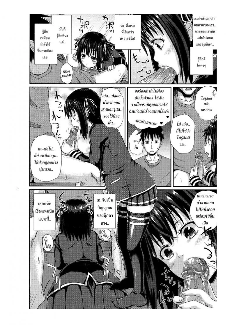 คนอะไรได้กับผี [Poncocchan] Irrumaxคนอะไรได้กับผี 1 หน้า 9