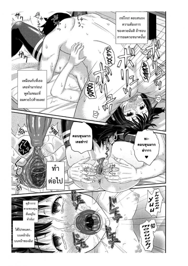 คนอะไรได้กับผี [Poncocchan] Irrumaxคนอะไรได้กับผี 1 หน้า 20