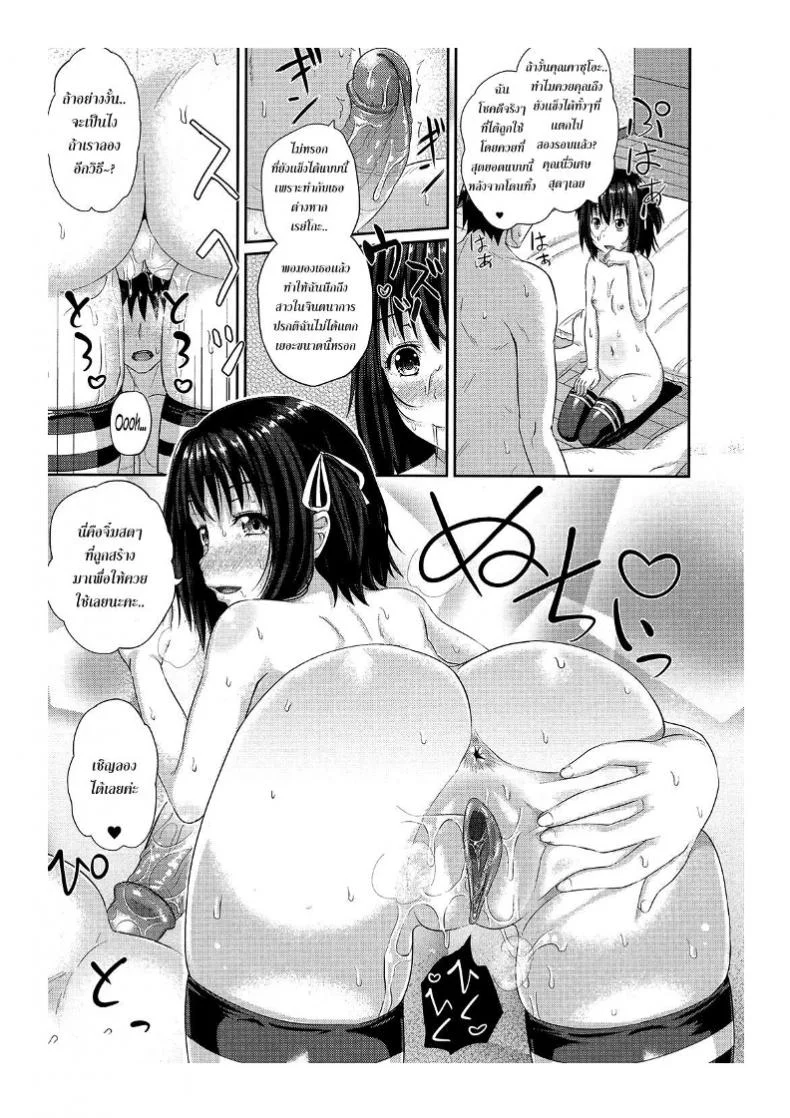 คนอะไรได้กับผี [Poncocchan] Irrumaxคนอะไรได้กับผี 1 หน้า 24