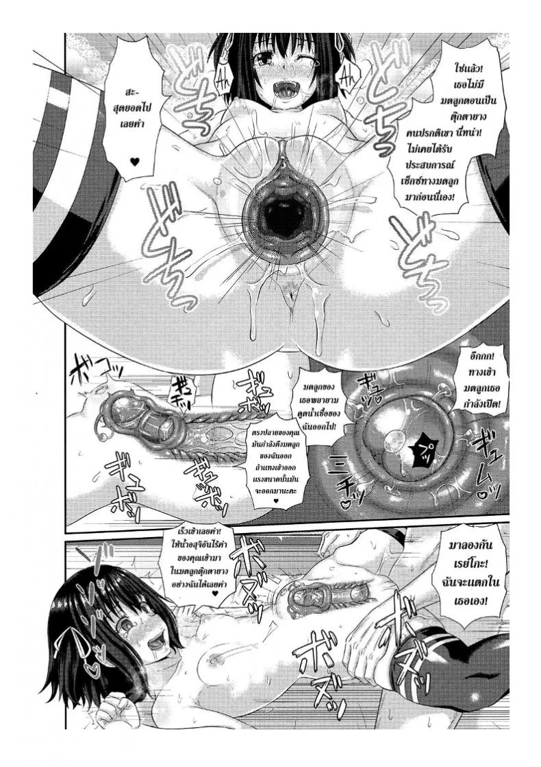 คนอะไรได้กับผี [Poncocchan] Irrumaxคนอะไรได้กับผี 1 หน้า 33
