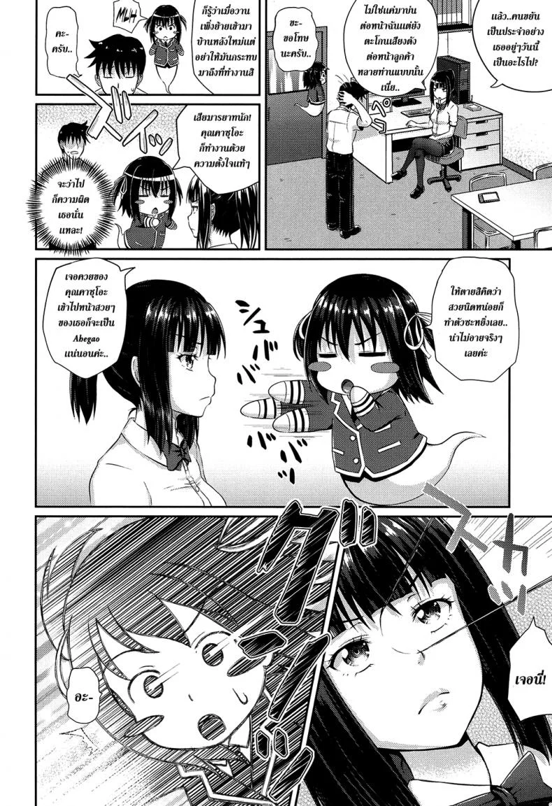 คนอะไรได้กับผี [Poncocchan] Irrumaxคนอะไรได้กับผี 2 หน้า 4