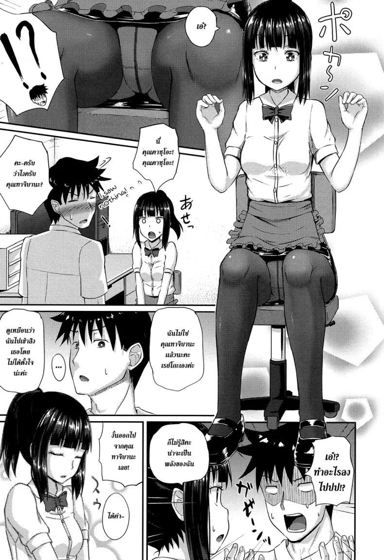 คนอะไรได้กับผี [Poncocchan] Irrumaxคนอะไรได้กับผี 2 หน้า 5