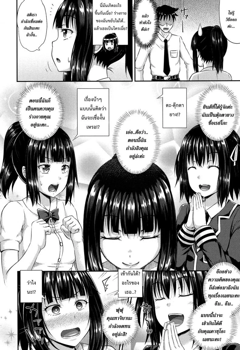 คนอะไรได้กับผี [Poncocchan] Irrumaxคนอะไรได้กับผี 2 หน้า 6