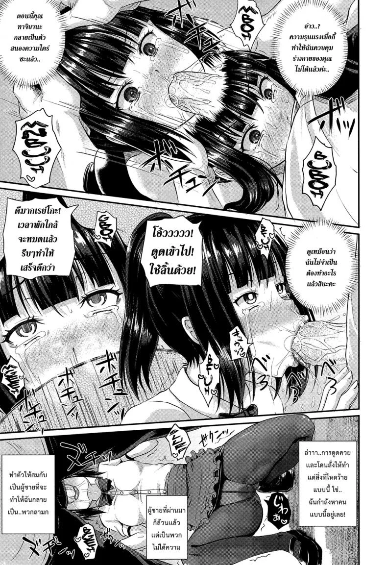 คนอะไรได้กับผี [Poncocchan] Irrumaxคนอะไรได้กับผี 2 หน้า 9