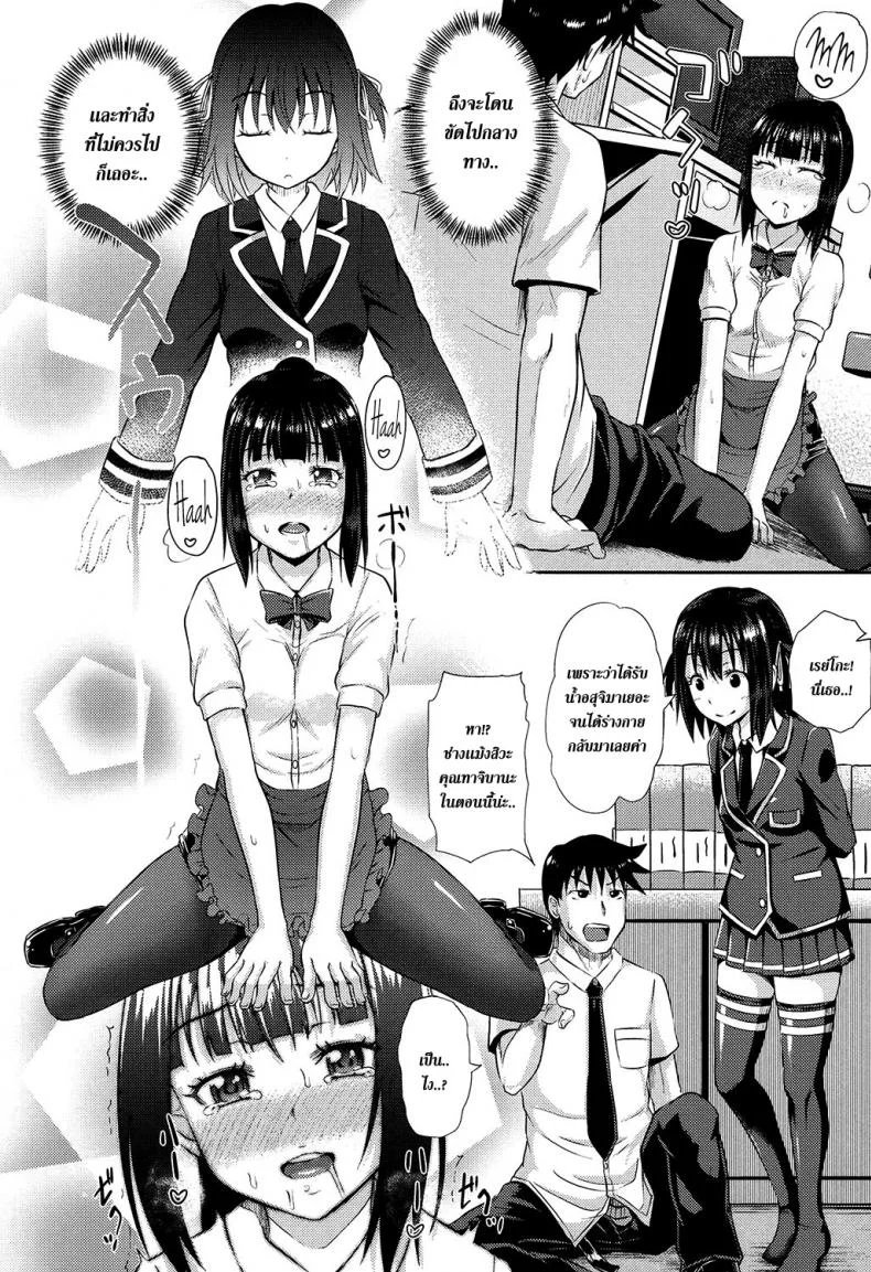 คนอะไรได้กับผี [Poncocchan] Irrumaxคนอะไรได้กับผี 2 หน้า 12