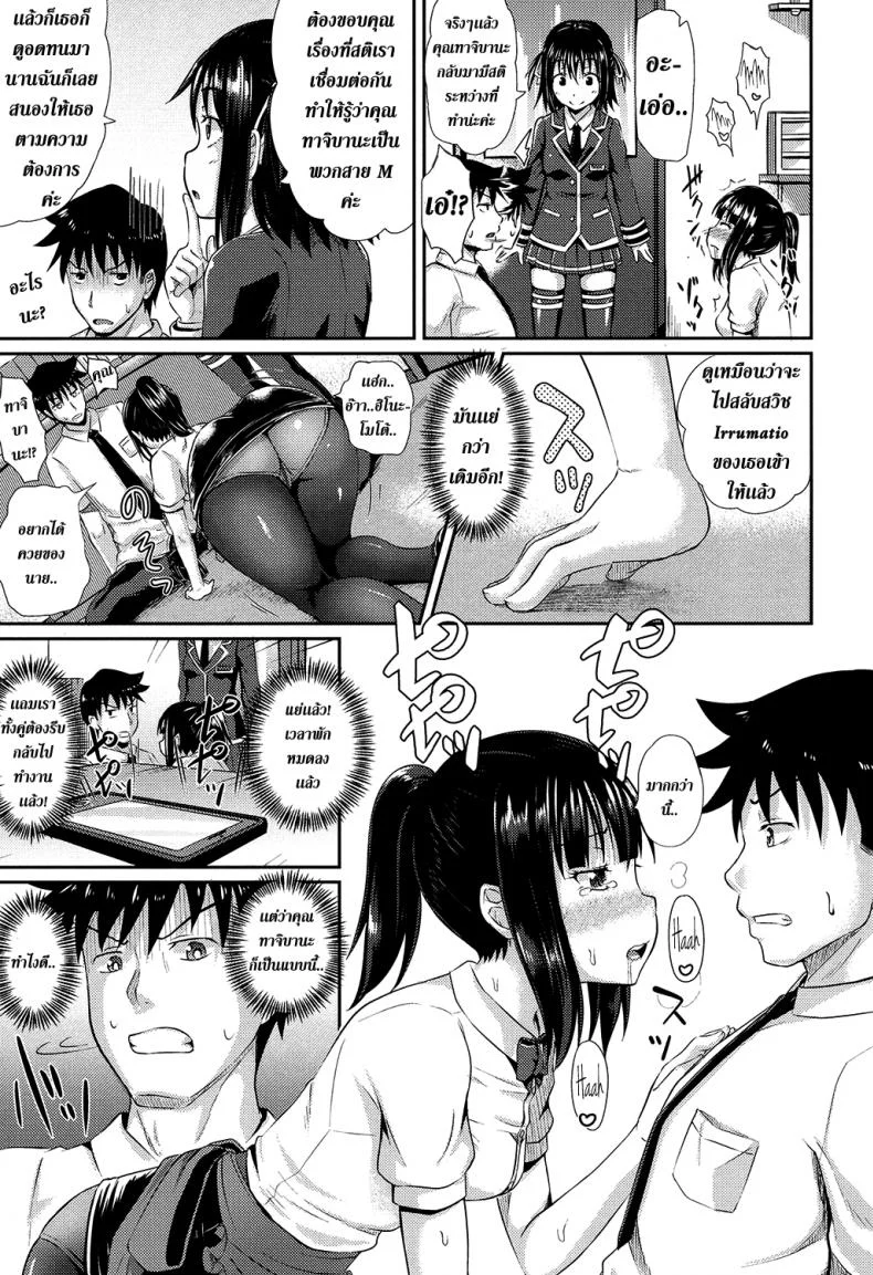 คนอะไรได้กับผี [Poncocchan] Irrumaxคนอะไรได้กับผี 2 หน้า 13