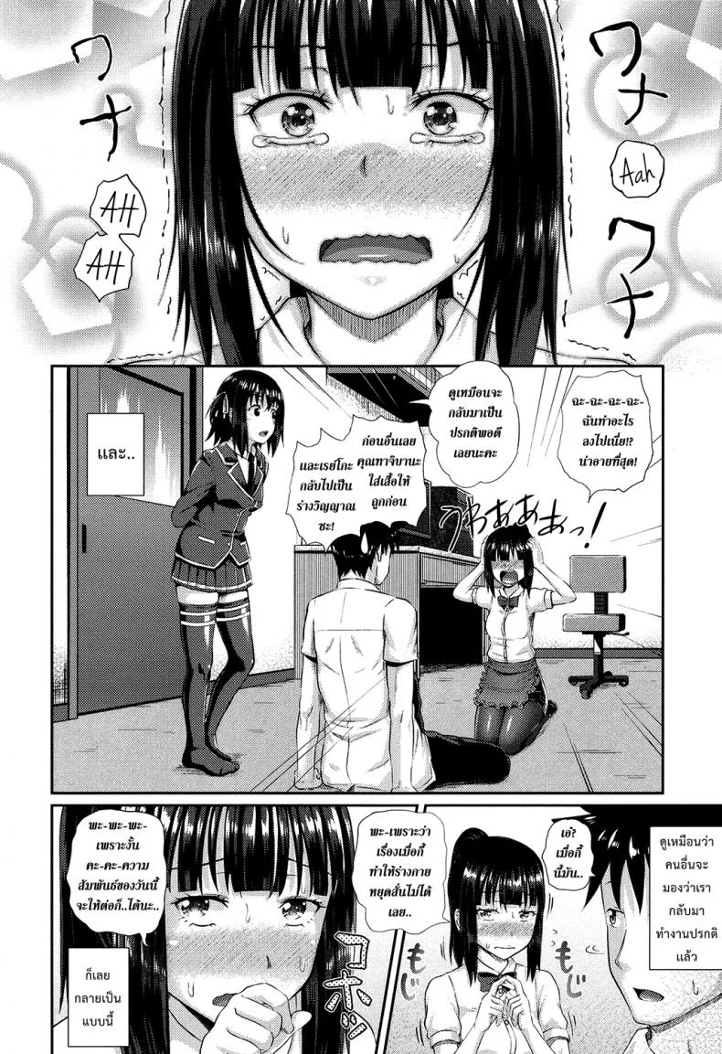 คนอะไรได้กับผี [Poncocchan] Irrumaxคนอะไรได้กับผี 2 หน้า 14
