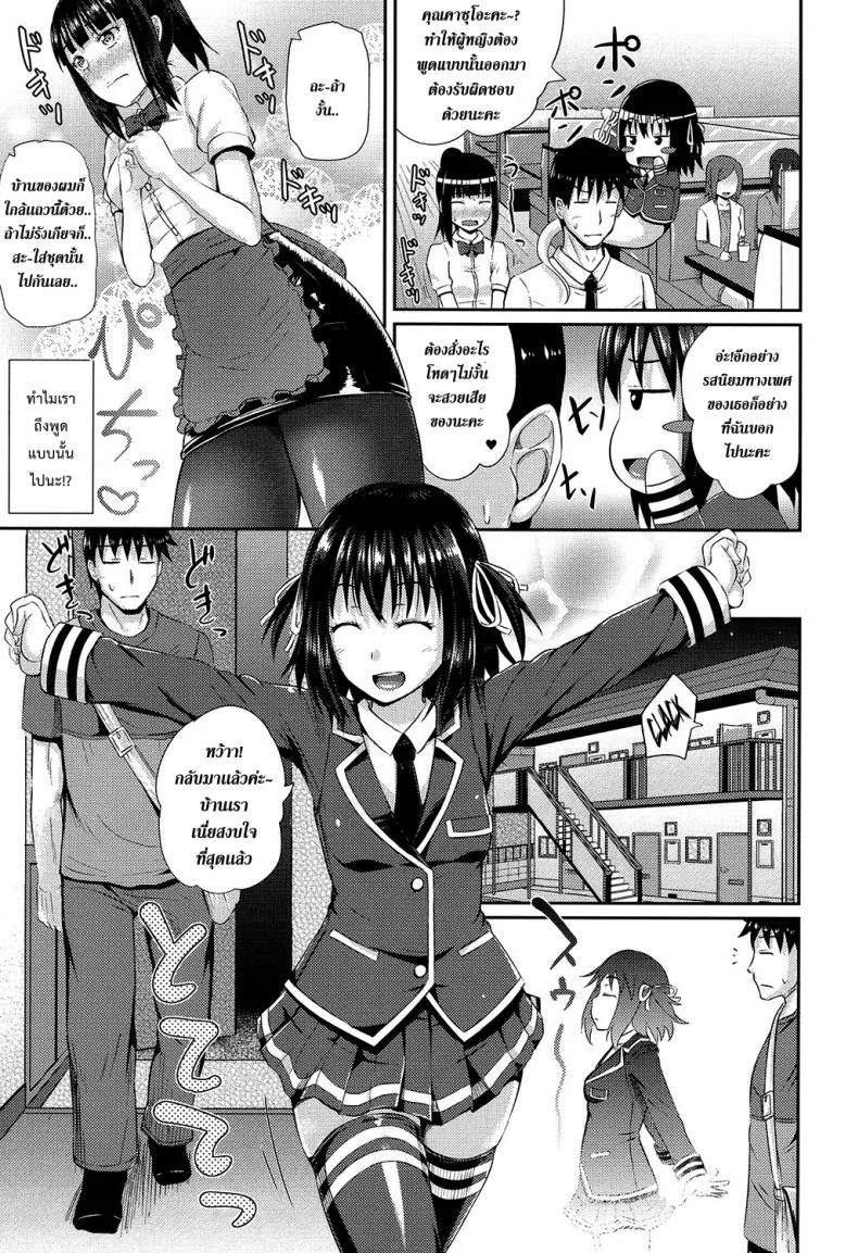 คนอะไรได้กับผี [Poncocchan] Irrumaxคนอะไรได้กับผี 2 หน้า 15