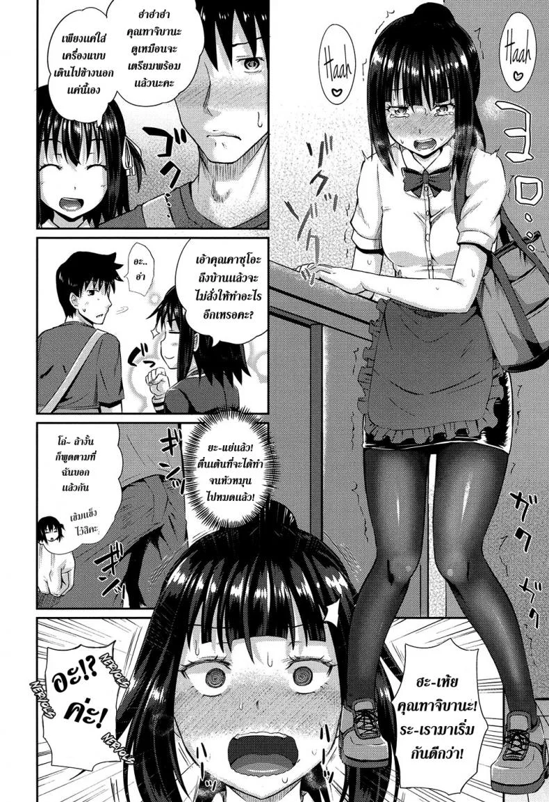 คนอะไรได้กับผี [Poncocchan] Irrumaxคนอะไรได้กับผี 2 หน้า 16