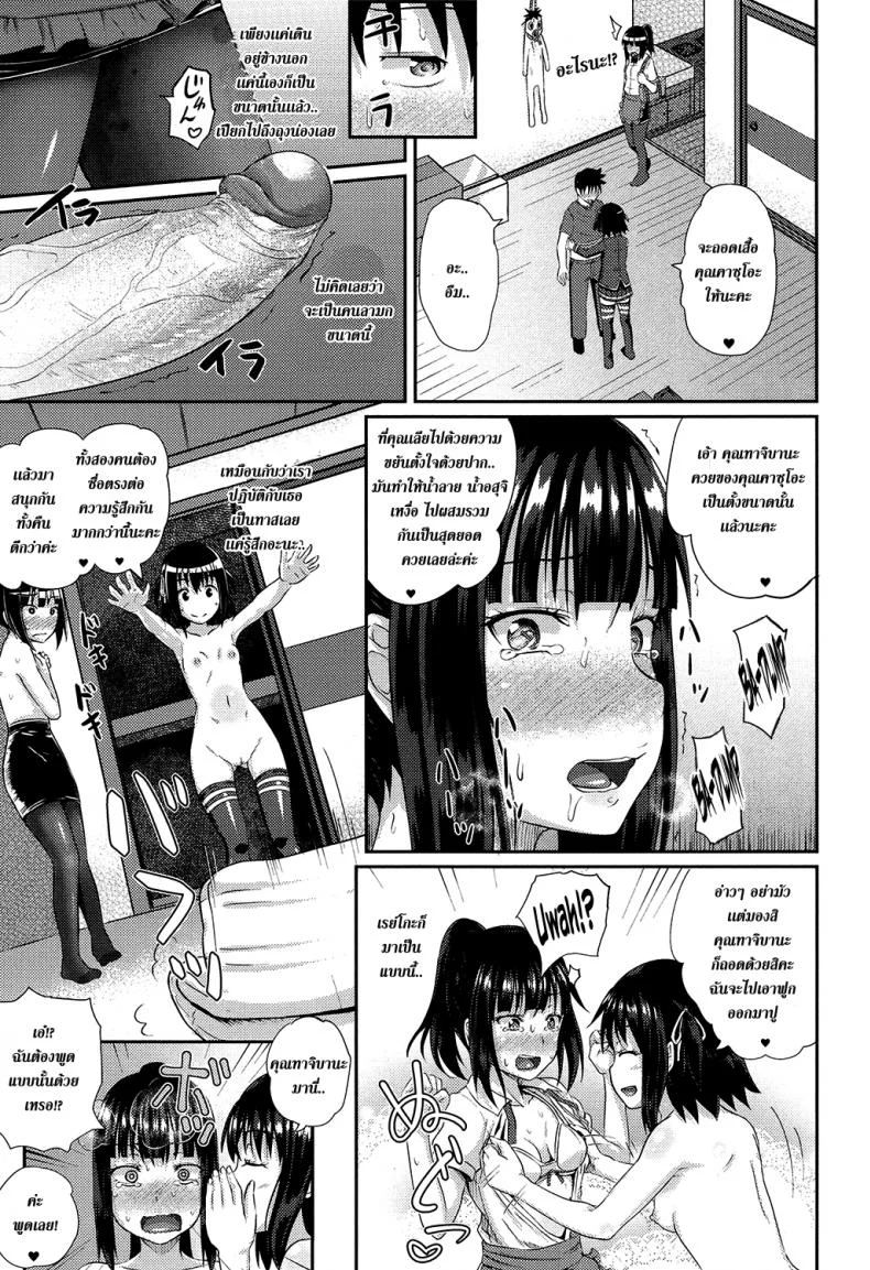คนอะไรได้กับผี [Poncocchan] Irrumaxคนอะไรได้กับผี 2 หน้า 17