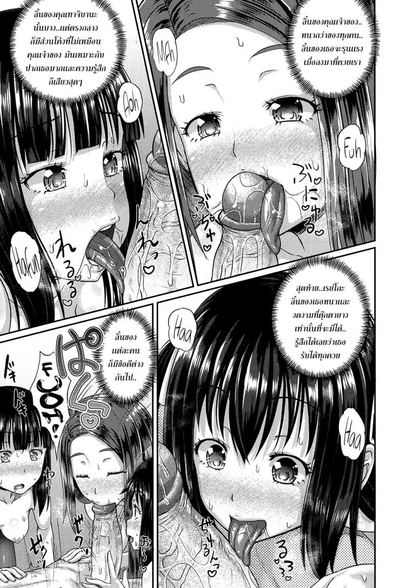 คนอะไรได้กับผี [Poncocchan] Irrumaxคนอะไรได้กับผี 3 หน้า 9