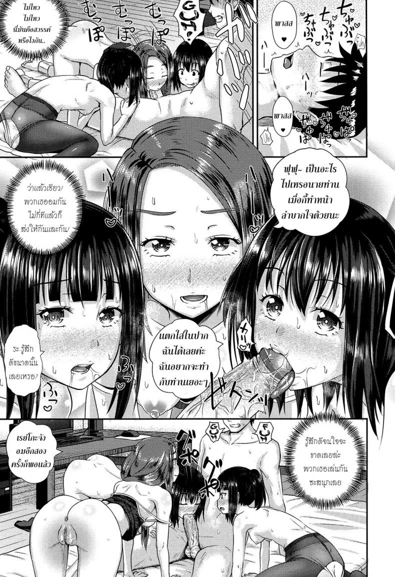คนอะไรได้กับผี [Poncocchan] Irrumaxคนอะไรได้กับผี 3 หน้า 11