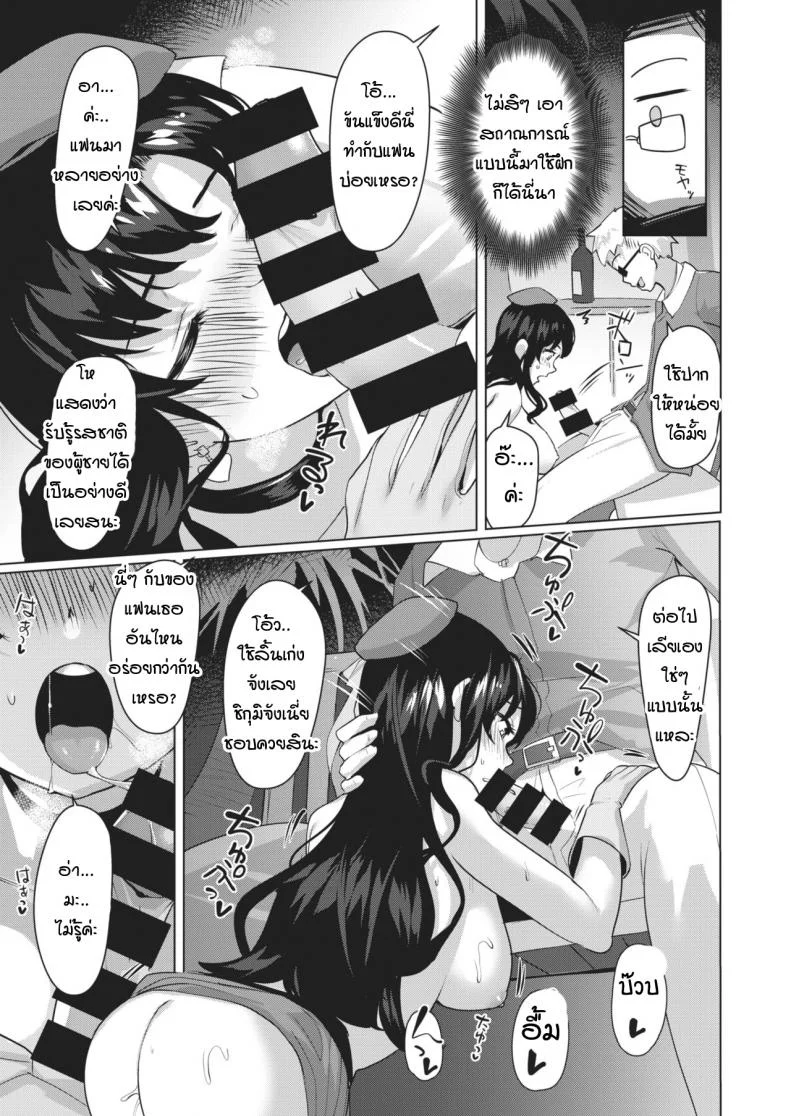 วิธีฝึกแฟนสาวผู้ขี้อาย [Satsuki Neko] harenchi kanojo หน้า 7
