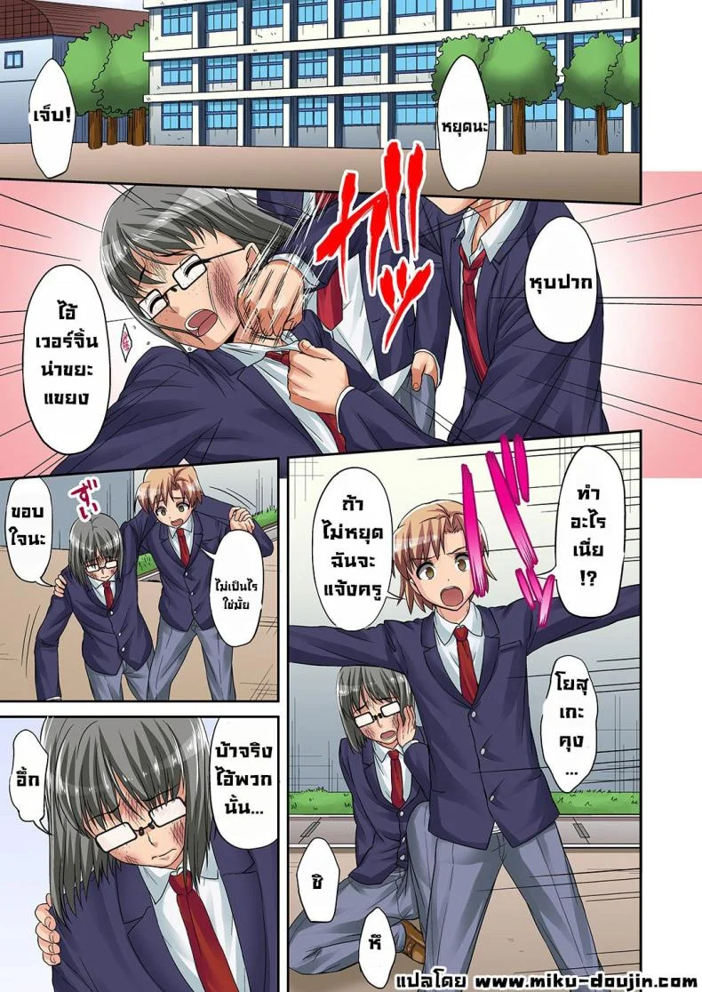 แม่ของนายน่ะ [DM-FC (Asahina Hikage)] TORA-RETA Yowachi Akuyuu no Nama Hame Gangu ni Natta Mama หน้า 4
